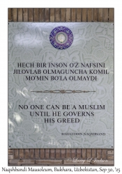 2025-09-30#2598 Quote, Naqshbandi Mausoleum, Bukhara, Uzbekistan